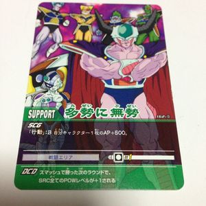 ドラゴンボール データカードダスのYahoo!オークション(旧ヤフオク!)の