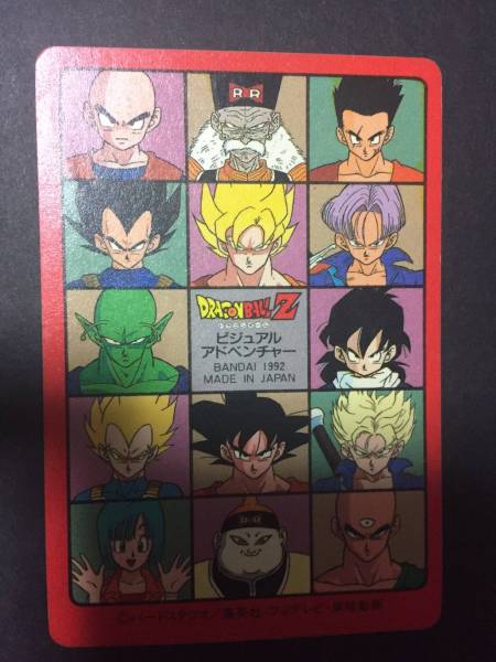 ドラゴンボール カードダス NO.173 三大超サイヤ人 ビジュアル