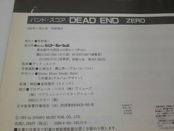 DEAD END ZERO デッドエンド バンドスコア ゼロ DEAD END ZERO DEAD END ZERO デッドエンド バンドスコア ゼロ DEAD END ZERO