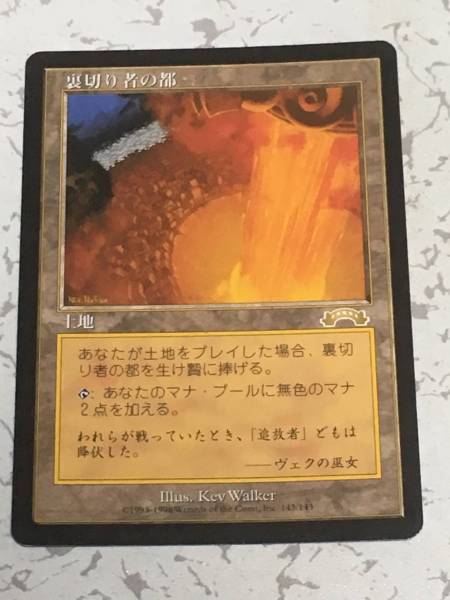 of MTG Traitors EXO 裏切り者の都 EX+]裏切り者の都⁄City 再録