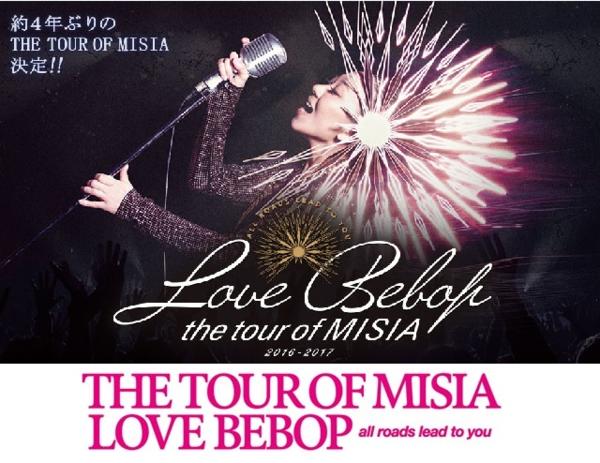 MISIA 2月11日(土) MISIA◇2/4(土)横浜アリーナ S席 アリーナ