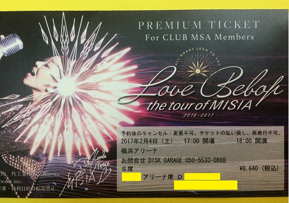 MISIA 2月11日(土) MISIA◇2/4(土)横浜アリーナ S席 アリーナ