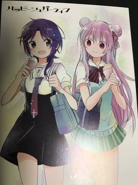 ハッピーシュガーライフ イラストカード ゲーマーズ(コミック、アニメ