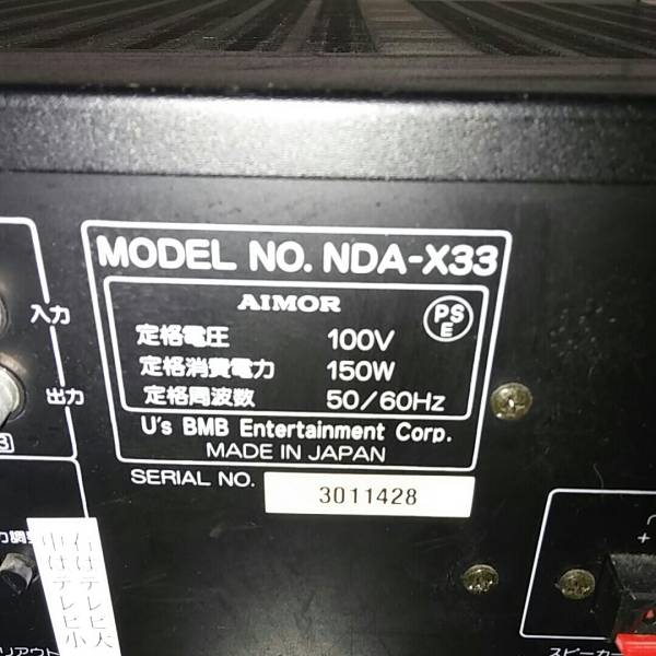 BMB カラオケアンプ NDA-X33 美品⁄内部清掃済み BMB カラオケ