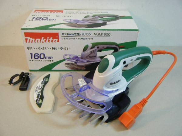 1す26★美品マキタ 芝生バリカン 特殊コーティング刃 刈幅160mm MUM1600
