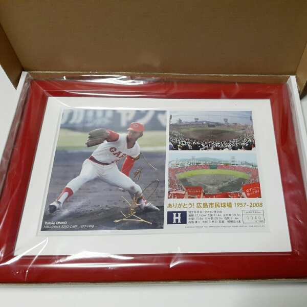 Yahoo!オークション 大野豊 広島市民球場 メモリアルフレーム 箔サイン