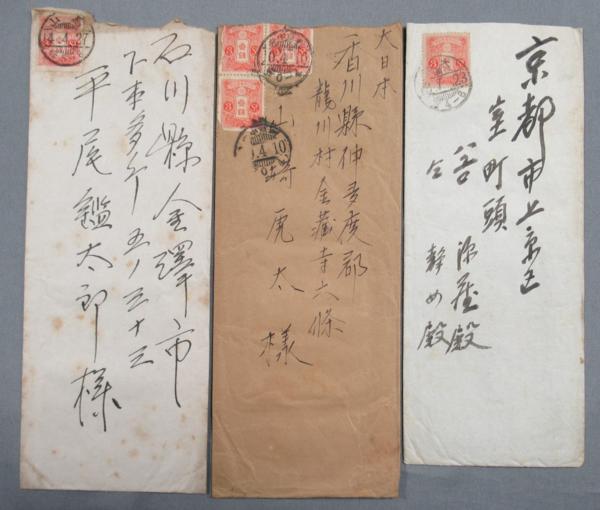 ✨ 中国切手1968年(文13)毛主席の最新指示単片消印有 ✨ 中国切手1968年(文13)毛主席の最新指示単片消印有