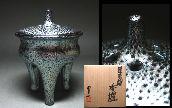 慶應◆人間国宝【清水卯一】秀逸作 蓬莱燿香炉 神秘の天目景色！_1