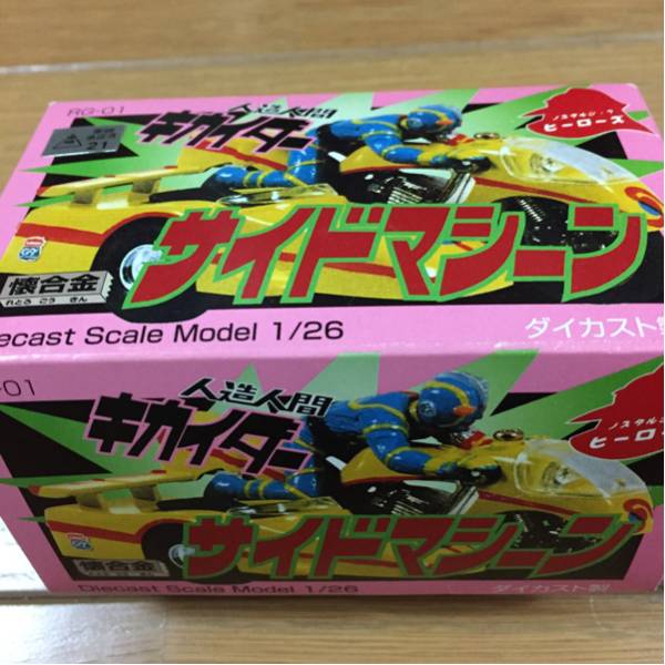 キカイダー サイドマシン サイドマシーン 懐合金 ミニカー : 人造人間