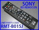 RMT-B015J SONYリモコン新品 BDZ-ET2100 BDZ-ET1100 BDZ-EW1100 BDZ-EW510 BDZ-E510 SONY新品 純正リモコン（新品パッケージ箱付き）即決