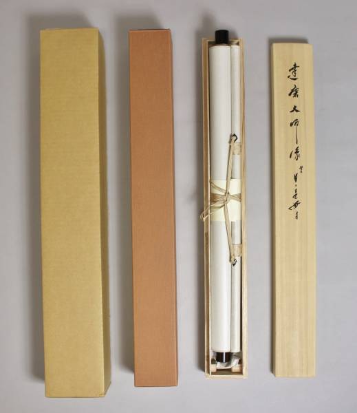 達磨画賛図 『日々是好日』 山田一道師（臨済宗新徳寺住職） 直筆掛軸