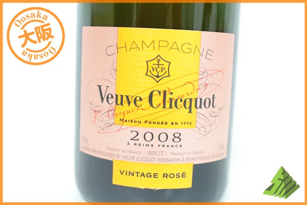 未開栓Veuve 1円～☆ヴーヴ クリコ ヴィンテージ ロゼ 2008年 ☆MHD輸入品