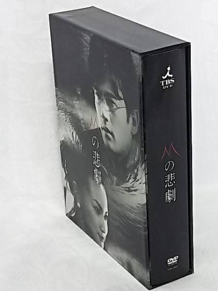 DVD Mの悲劇 DVD-BOX〈5枚組〉