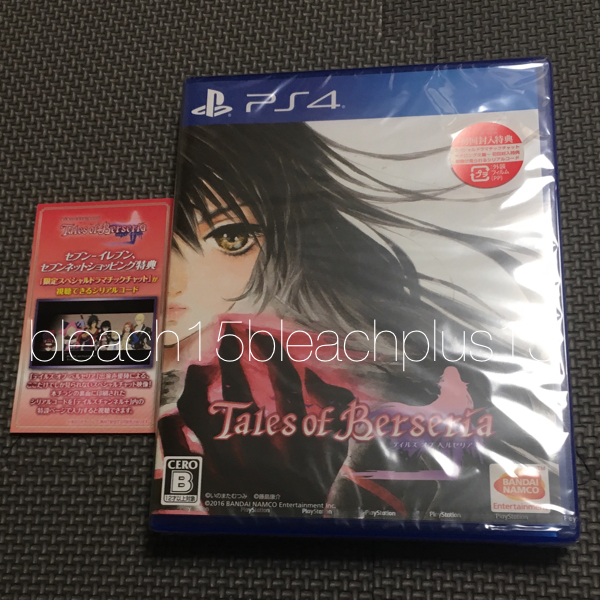 新品未開封 PS4 テイルズ オブ ベルセリア 初回封入特典