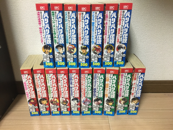 極上品バリバリ伝説全38巻　全巻　非売品の激レア特製レーシングカードあり 極上品バリバリ伝説全38巻 非売品の激レア特製レーシングカード 全巻
