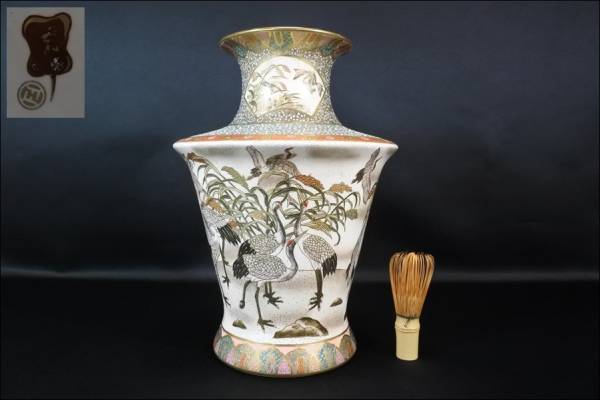 薩摩焼 金襴手 花瓶 飾壷 大壷 金彩花鳥鶴図 金彩色絵飾