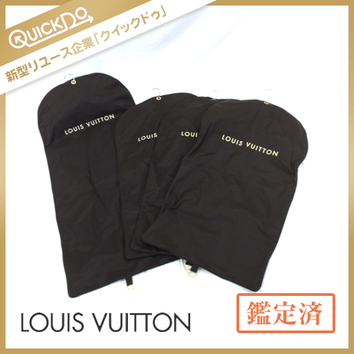 2026 01159 ルイヴィトン LOUIS VUITTON ガーメントケース 衣装ケース スーツ入れ 計4点(その他)｜売買されたオークション情報、yahooの商品情報をアーカイブ公開 - オークファン その他