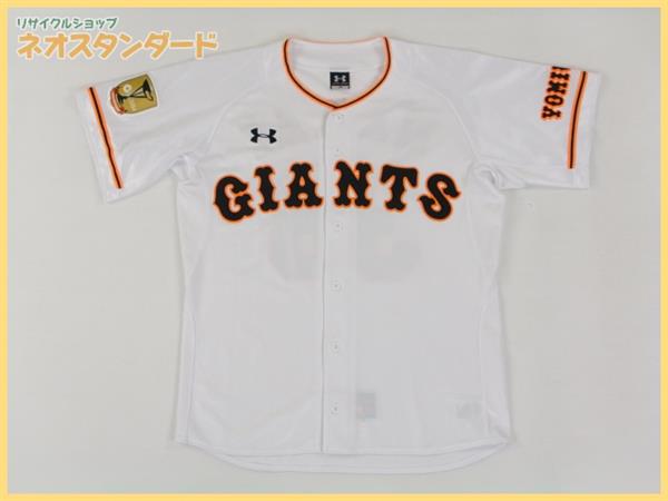 巨人 読売ジャイアンツ 36 中井大介 15 プロコレ ホーム ユニフォーム