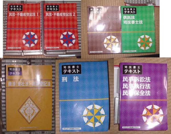 クレアール司法書士講座 司法書士2026年合格目標 クレアール 司法書士