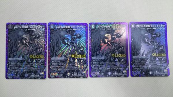 ●デュエルマスターズ　「ZEROの侵略　ブラックアウト」　モノクロ版　４枚セット！