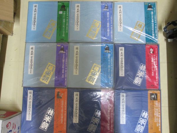 $1059h/桂米朝上方落語大全集23巻セット 音楽 レコード 【公式通販】
