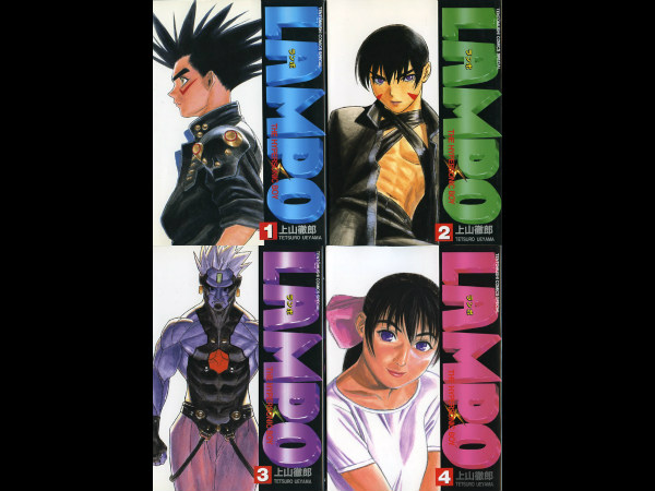 LAMPO-ランポ-全4巻セット完結/上山徹郎