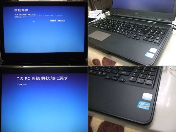 ★PC-VK23TXZCC ◆ジャンク ☆個人情報を削除して頂ける方