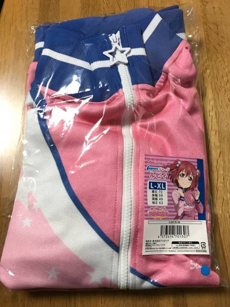 ラブライブ!サンシャイン!!Aqours Aqours ジャージ 黒澤ルビィ L-XL