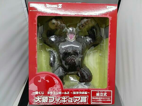 一番くじ ドラゴンボールZ 限界突破編 大猿フィギュア賞 2026年最新一