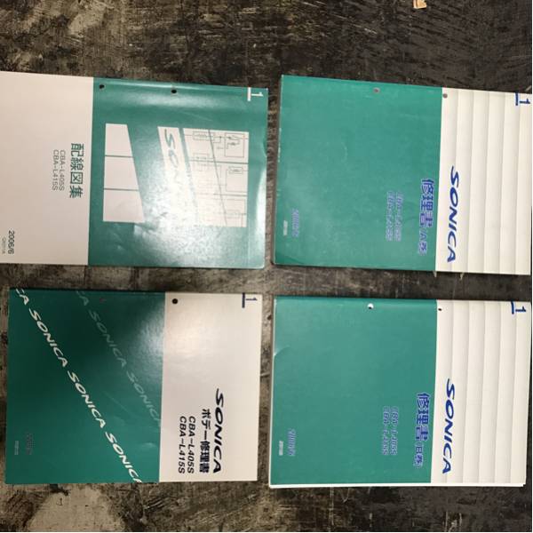 L405系修理書Ａ・Ｂ・配線図集・ボデー修理書セット