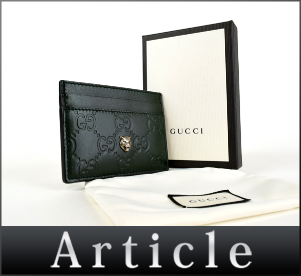 36830グッチ美品タイガーネタルディティールカードケースGG柄 緑