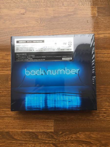 ☆back number☆アンコール☆初回限定盤B 2CD＋DVD 美品