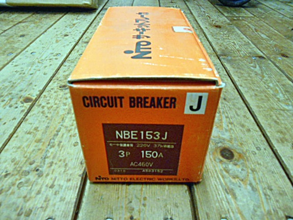 日東工業 サーキットブレーカー　NBE153J 3P 150A