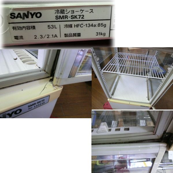 RB/M】サンヨー SANYO 冷蔵ショーケース SMR-SK72 53L 業務用