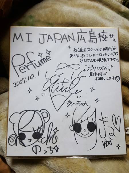 Perfume サイン色紙 - Perfumeサイン色紙 Yahoo!オークション
