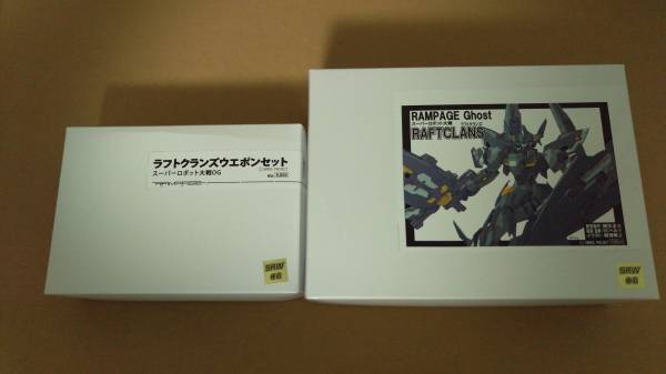 ワンフェス2017冬 RAMPAGE Ghost ラフトクランズ + ウエポンセット　wf2017w ランページゴースト