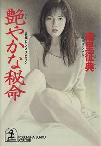 南里のYahoo!オークション(旧ヤフオク!)の相場・価格を見る｜Yahoo