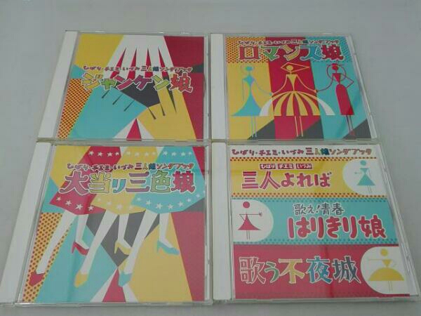 ひばり・チエミ・いづみ三人娘ソングブック