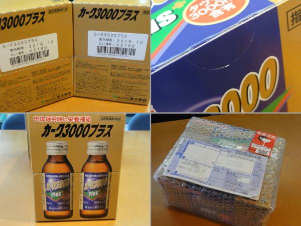 富士薬品 カーク3000プラス 100ml 本セット 2箱分 栄養ドリンク 期限19 10 品 栄養ドリンク 売買されたオークション情報 Yahooの商品情報をアーカイブ公開 オークファン Aucfan Com