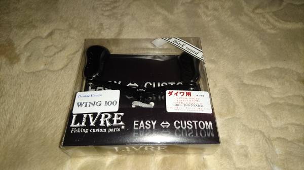◆メガテック ◆リブレ livre ◆WING100◆Blacksword◆ ダブルハンドル 美品