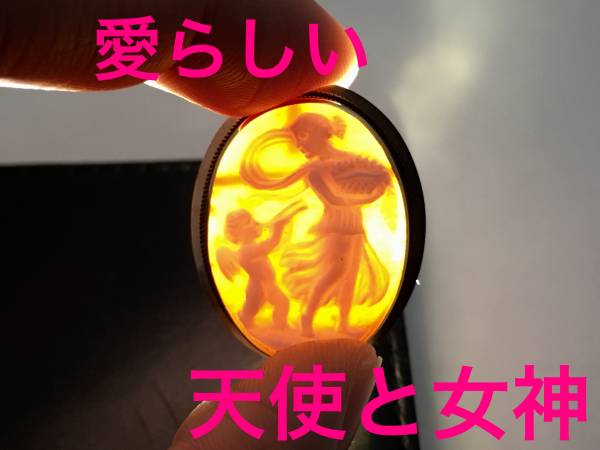 14金フレーム英国カメオ「振り向き女神にラッパを吹く天使」19世紀ヴィクトリア朝