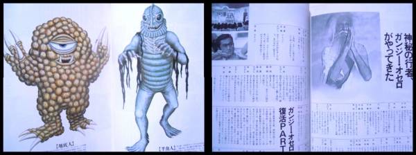 天才・たけしの元気が出るテレビ!!日本テレビ刊'86松方弘樹,桑田靖子