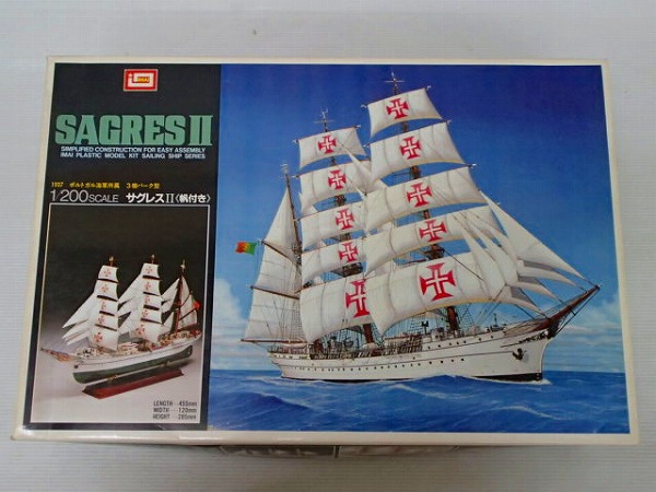 未組立 イマイ 1/200 サグレスII(帆付き) /プラモデル
