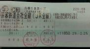 □青春18きっぷ3回分 18切符3回 返却不要□8200円まで値下げ交渉可 3 