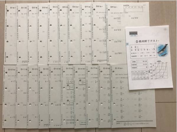 公文 算数 F教材 欠番なし 解答付き 【公式通販】