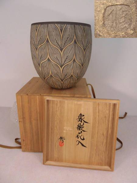 CD451 時代物 高麗青磁象嵌花文鉢・高麗青磁白象嵌碗・高麗青磁鉢