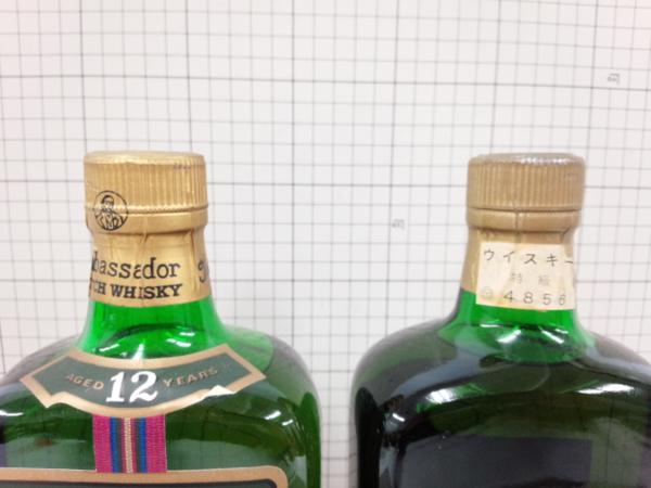 1412☆古酒☆アンバサダー 12年 Ambassador 2本セット 760ml 750ml