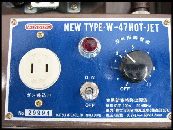 ウイニング ホットジェット 動作品 ホットジェット 塩ビ溶接機 Yahoo