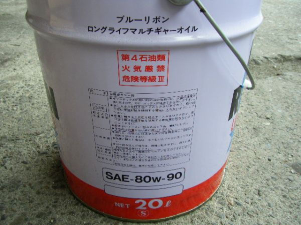 新品！☆日野自動車 ブルーリボン ギヤオイル 80W-90☆20L HINO 日野