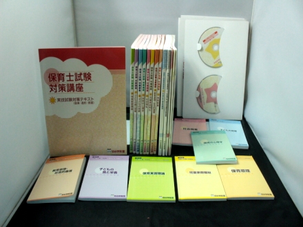 中古品 四谷学院 保育士試験対策講座 27年版 セット 中古四谷学院保育